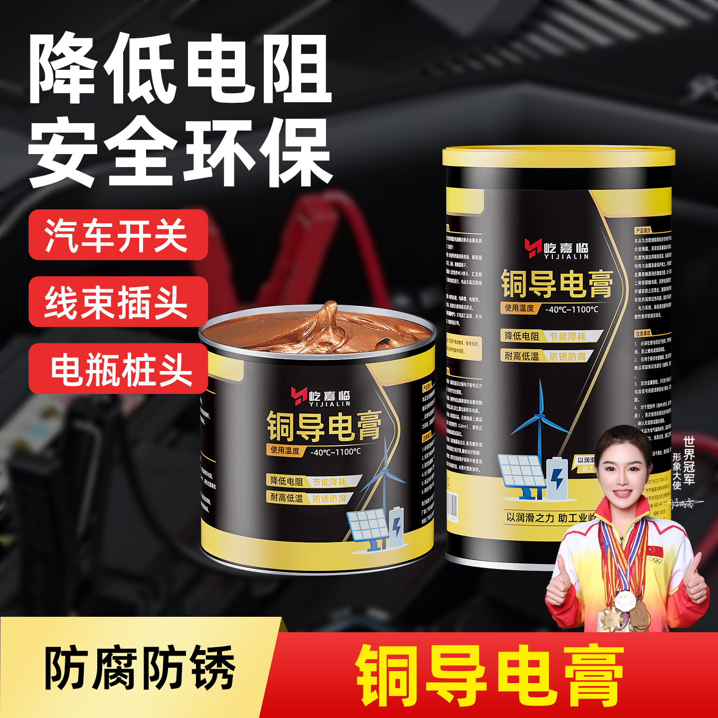 导电膏开关触点汽车插头专用灭弧膏耐高温高压导电油脂电力润滑脂