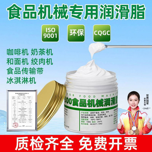 H1食品级润滑脂机械白色耐高温