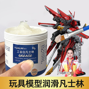玩具模型润滑凡士林塑料齿轮玩具关节专用润滑脂除异响防卡保养油