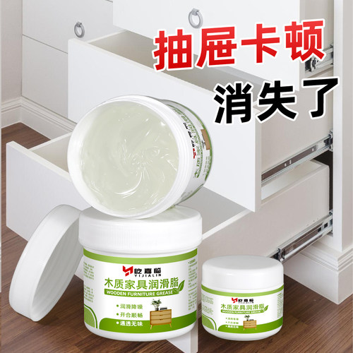 抽屉轨道专用润滑脂油家用衣柜木门导轨养护消除异响静音保养油脂