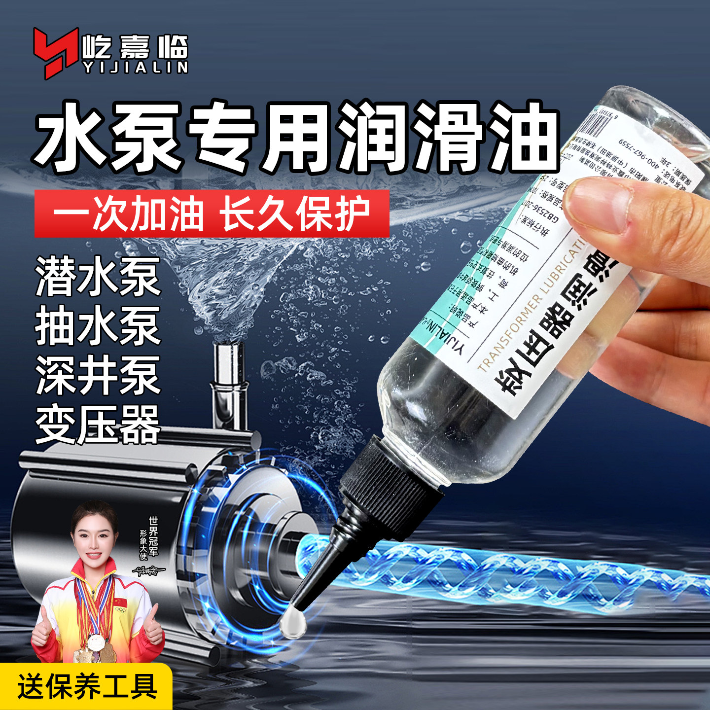 变压器油潜水泵专用润滑油水泵深井泵绝缘散热油冷却滤油机线路板图片