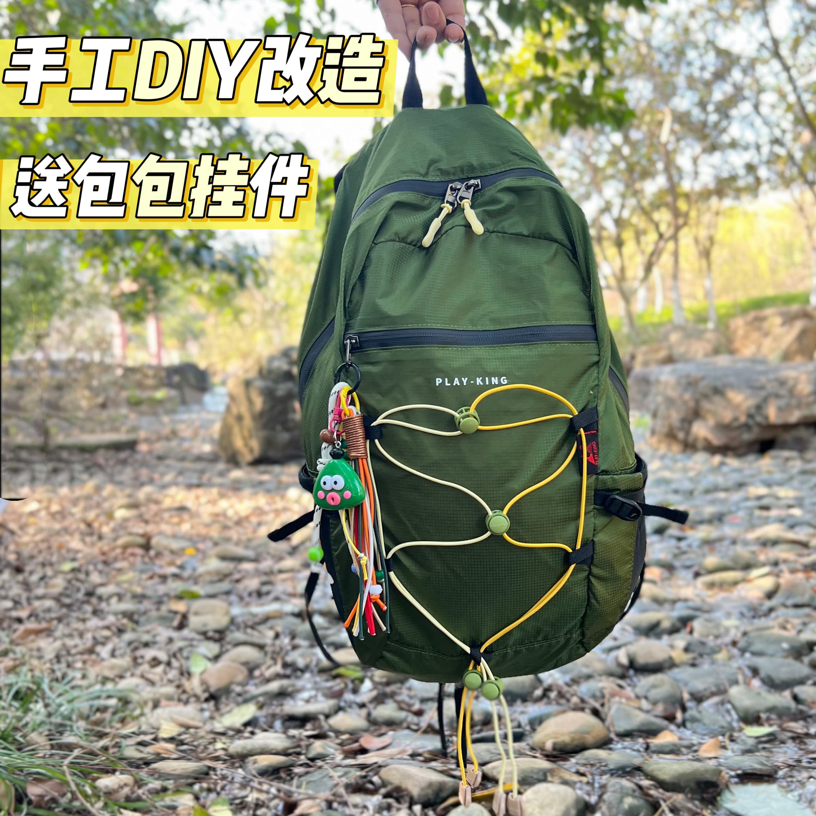 个性DIY登山包改造双肩包户外防水大容量超轻皮肤包休闲徒步旅行
