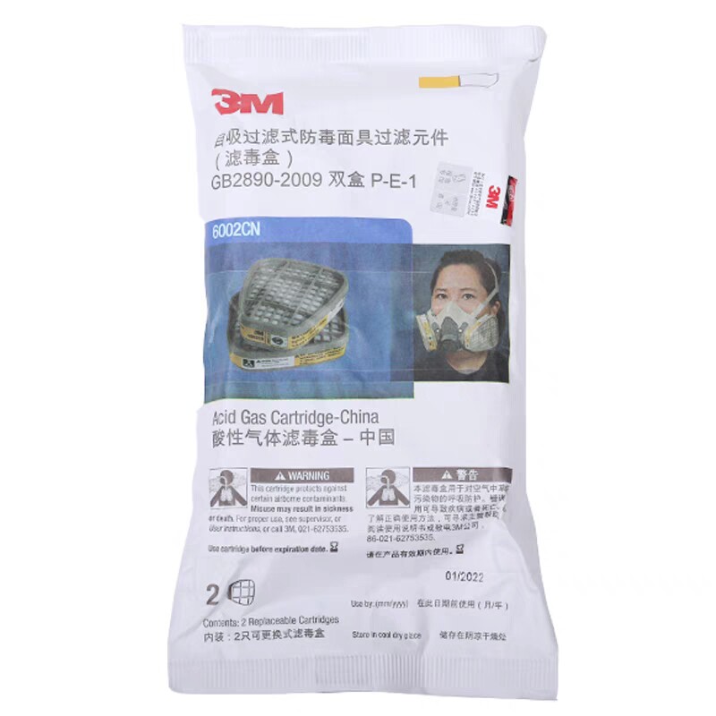 正品3m6002cn防酸性气体过滤盒滤毒盒防硫化氢氯气二氧化硫
