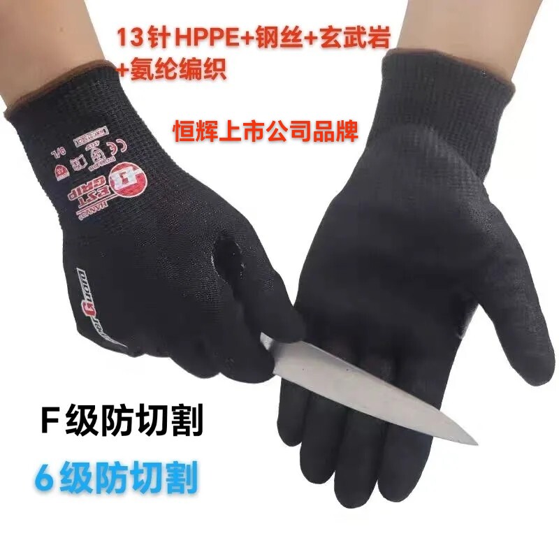 恒辉丁腈磨砂浸胶手套加钢丝F级防护手套