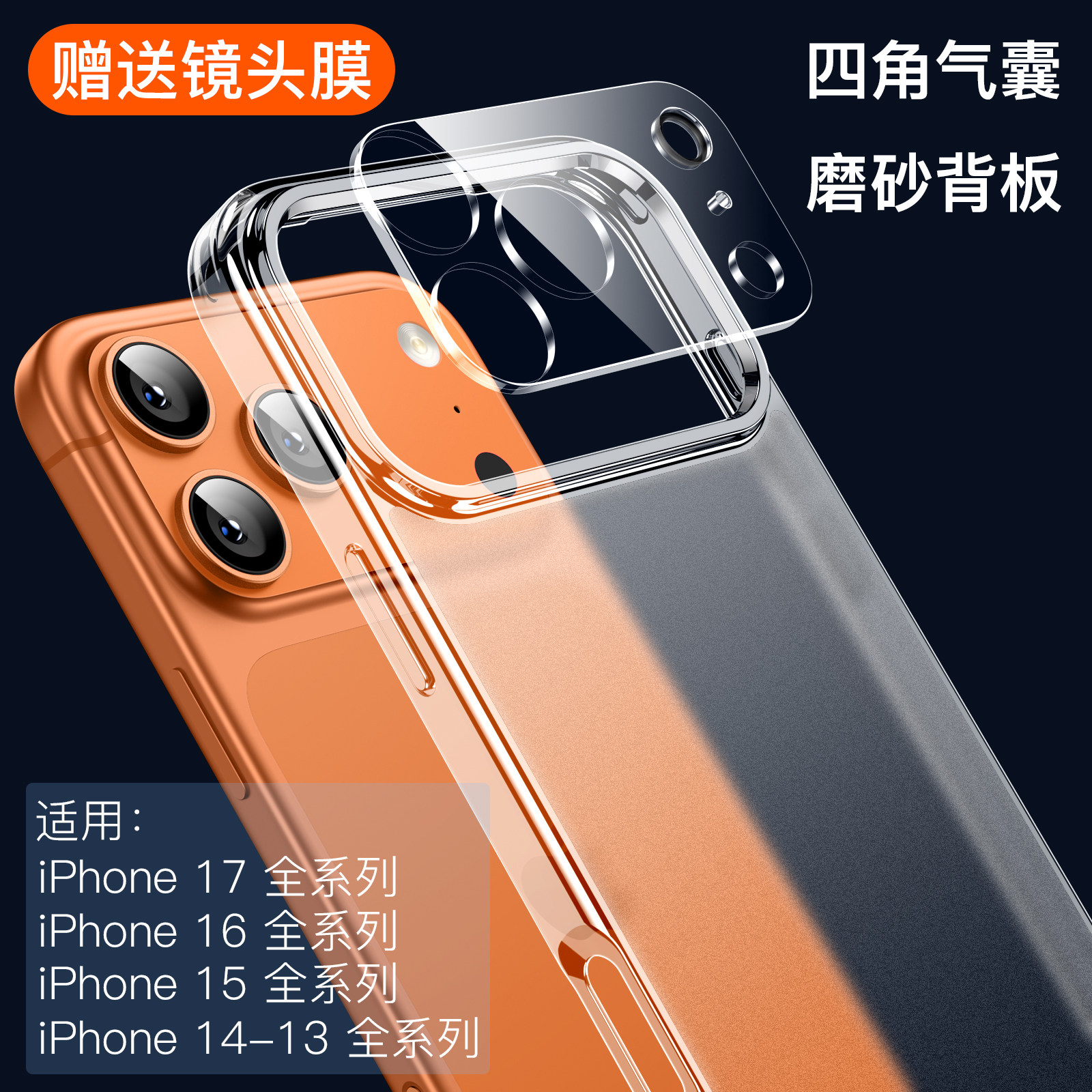 磨砂透明手机壳苹果17Pro max新款iPhone16好看不发黄磁吸AI按键高级感男女屏幕凸起防刮气囊全包防摔保护套