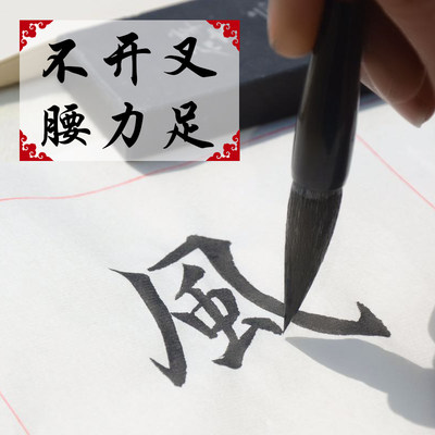 毛笔狼羊兼毫田英章初学者套装中楷欧楷行书毛笔练字【皓月笔庄】