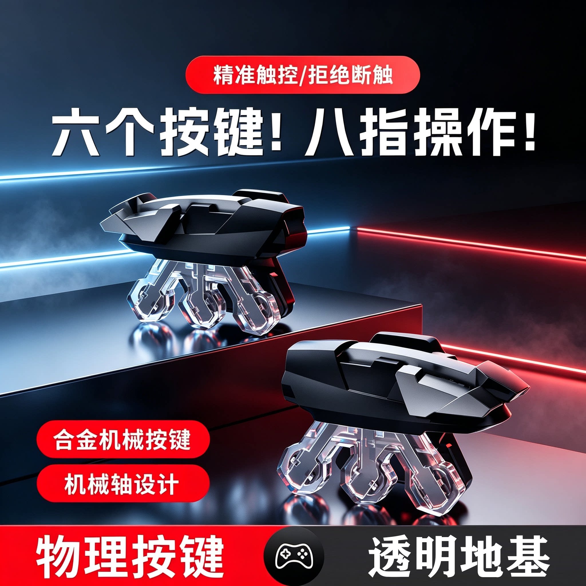 无线合金物理按键机械轴吃鸡神器