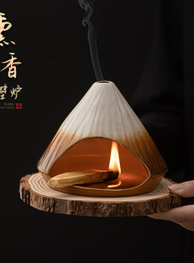 富士山熏香壁炉 雪松鼠尾草熏香炉秘鲁圣木大号窑变陶瓷香炉