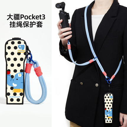 ins韩风可爱波点蓝色大象适用大疆pocket3保护壳手腕挂绳pocket3