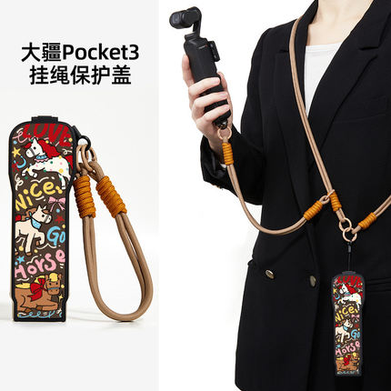 good小马盖大疆Pocket3保护套挂绳pocket三保护壳翻盖手腕款斜挎