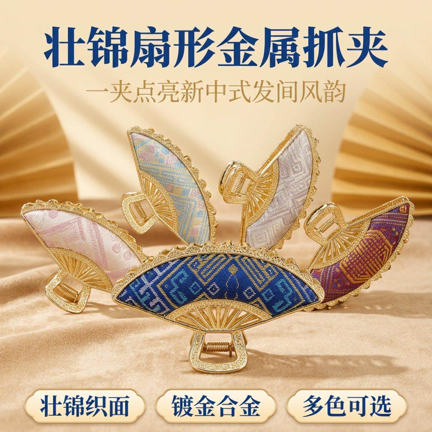 爆款国风壮锦发夹扇子多色优雅复古高档小众国风布艺饰品成品配饰