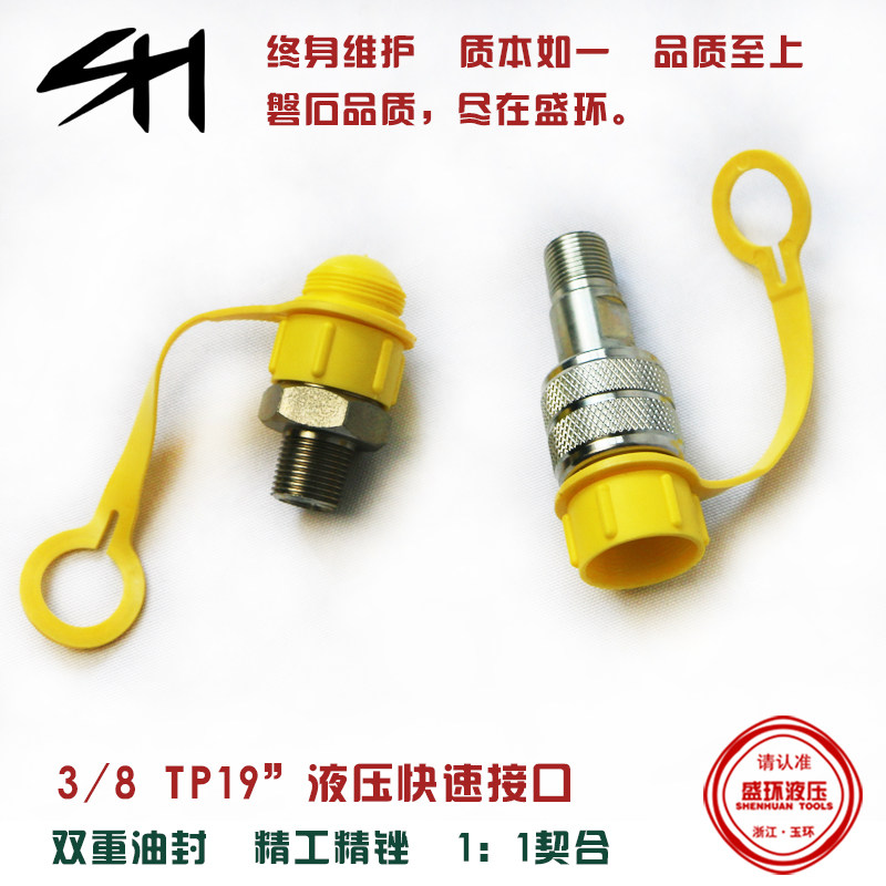 液压泵快速接头口一套M16*1.5 zg3/8高压油管冲孔机公接头母接头