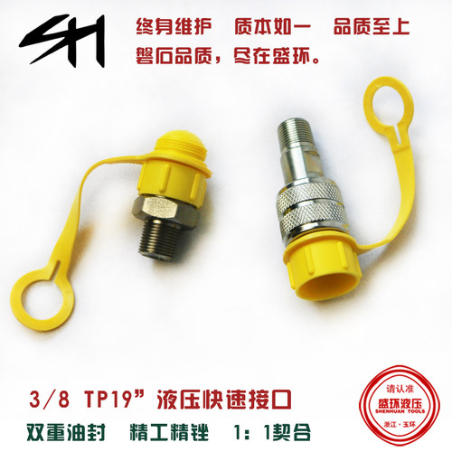 高压油管冲孔机快速接头