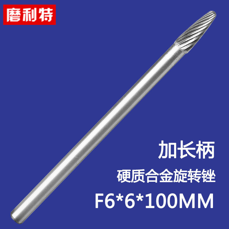 F型加长柄硬质合金旋转锉钨钢铣刀打磨头木工金属雕刻工具6mm F型