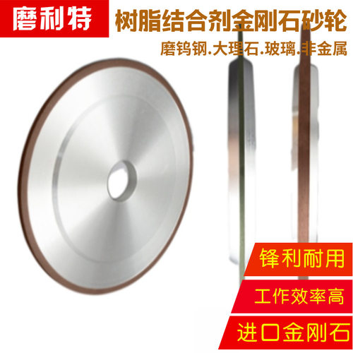 磨利特品牌钨钢切割砂轮D200mm合金开槽砂轮金刚石砂轮合金包邮