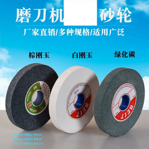金诺平形抛光台式砂轮机磨盘磨刀机铬白棕刚玉绿碳化硅模具钢150