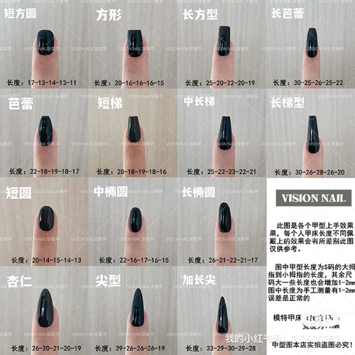 VISION穿戴甲专属定制链接