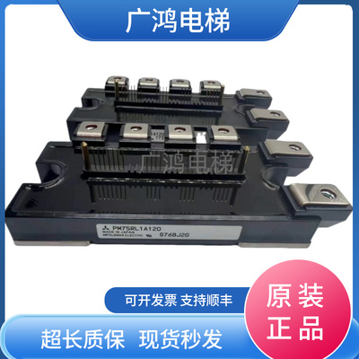 电梯模块PM50RL1A120现货