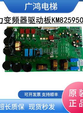 通力电梯V3F16L变频器驱动板A2板 KM825950G01 825953H03现货实拍