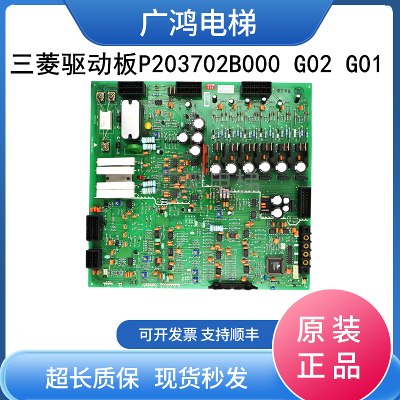 三菱驱动板P203702B000G01G02
