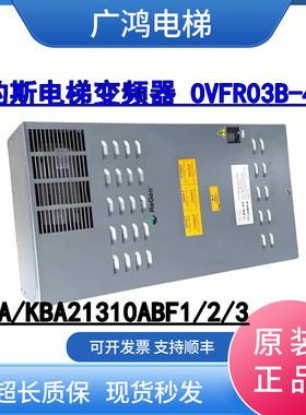 奥的斯电梯变频器 OVFR03B-402 KAA/KBA21310ABF1/2/3现货实拍