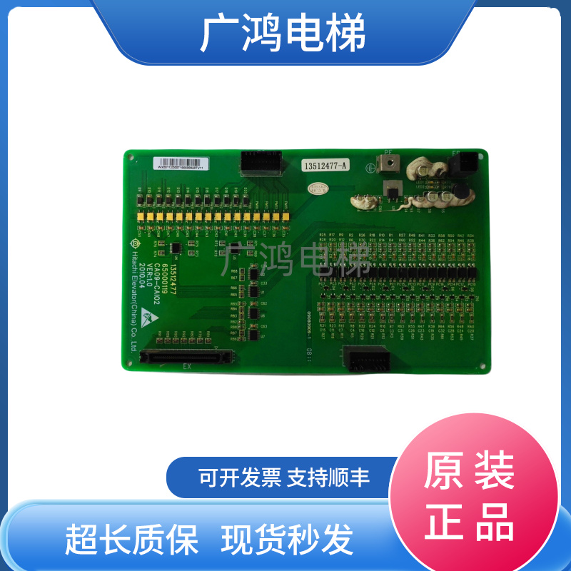 日立电梯接口板CA09-CAIO2