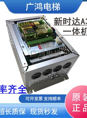 新时达AS380变频器/一体机AS380 4T07P5/4T0011/4T0015 现货质保