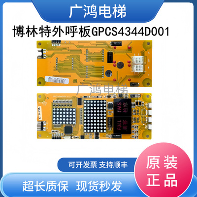 博林特显示板GPCS4344D001