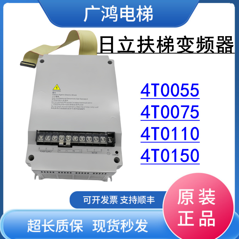 日立扶梯变频器EV-ESL01-4T0055/4T0075/4T0110/4T0150现货实拍