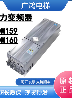 通力变频器KDM159/KDM160/KM997159-LOCAL KM997160-LOCA现货实拍