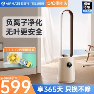 艾美特塔扇电风扇家用定时节能风扇大风无叶扇空气对流风扇CE-RI7
