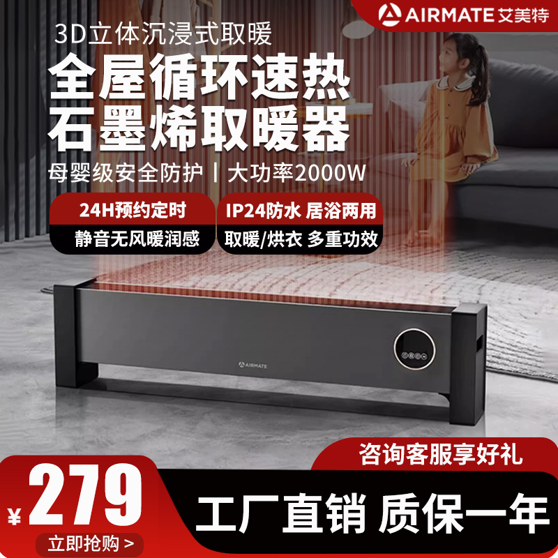 艾美特2023新款取暖器