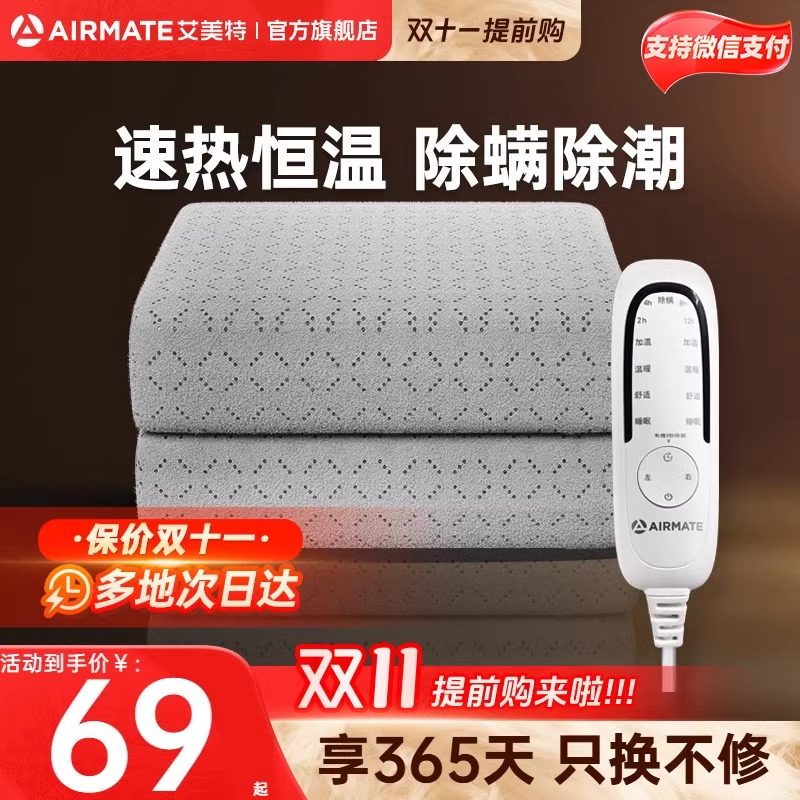 艾美特电热毯双人双控家用安全节能加大速热调温单人电褥子TTLW02