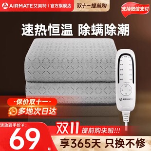 艾美特电热毯双人双控家用安全节能加大速热调温单人电褥子TTLW02