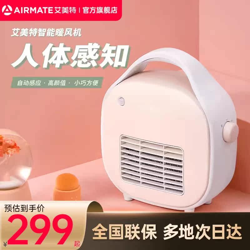 艾美特节能省电家用电热暖气小型卧室速热暖风机手提取暖器神器k3