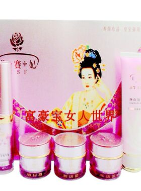 美颜规格白里透红白里透红美赛妃