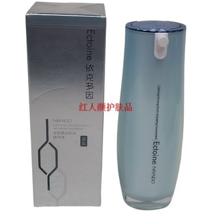 丽雅堂依克多因安肤紧实肌底精华液30g锁水保湿提拉紧致亮肤润肤