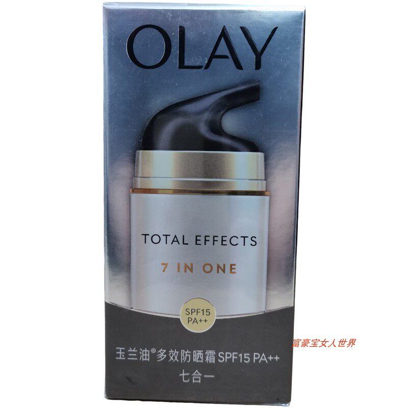 OLAY玉兰油7重多效修护防晒霜补水提亮男女士七合一面部隔离遮瑕