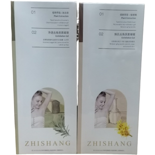 至上优品净透去角质啫喱220g焕肌净颜去角质肤顺滑呵护保湿学生