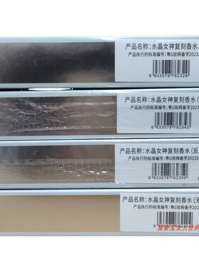 水晶女神复刻香水12ml可可小姐真我黑鸦持久留香清新小众情侣男女