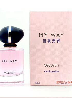 微微安自我无界香水女士持久淡香