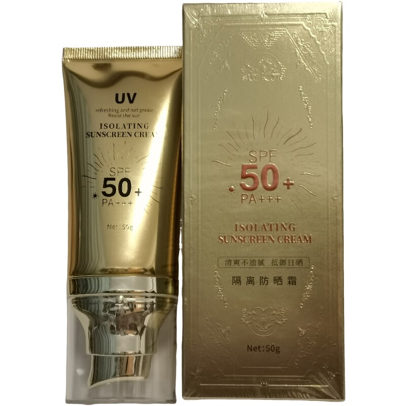 澜之诺UV隔离防晒霜防水防汗面部隔离防紫外线SPF50全身清爽润肤