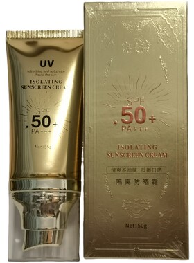澜之诺防晒霜SPF50+清爽防汗