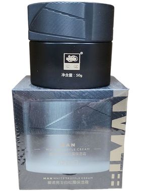 爱诺男士白松露保湿霜补水滋润乳液擦脸油面霜润肤霜脸部护肤品