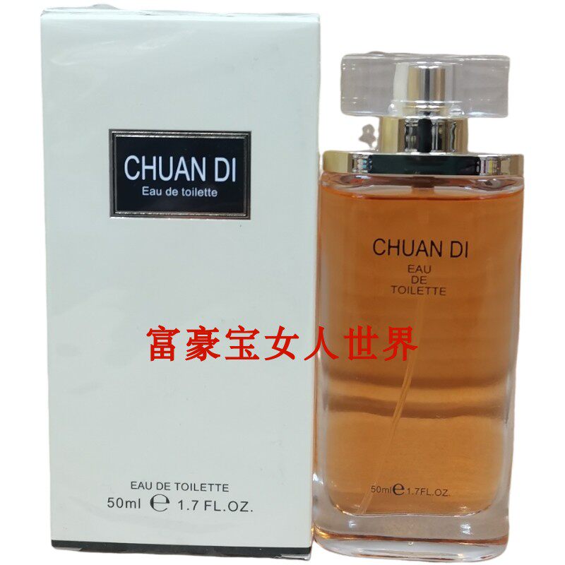 迪凯龙迪诗兰传递香水花果香调优雅女士礼物淡雅持久自然少女清新