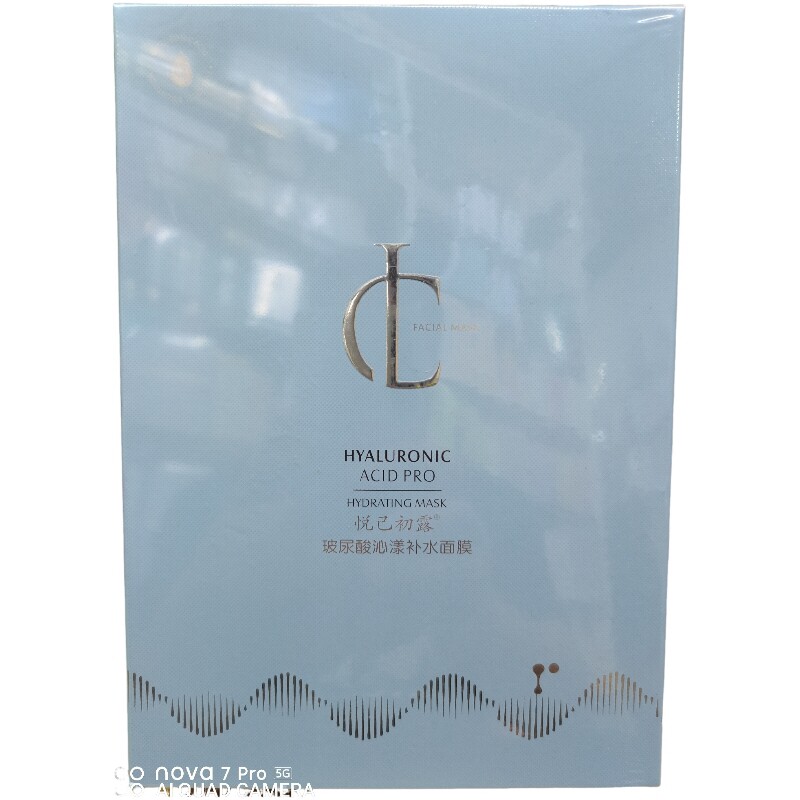 悦己初露玻尿酸沁漾补水面膜10片胶原蛋白小蓝瓶精华面膜水润保湿