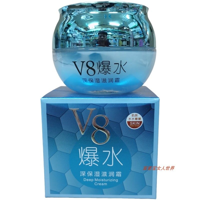 伊滋美V8凝水霜补水滋养保湿