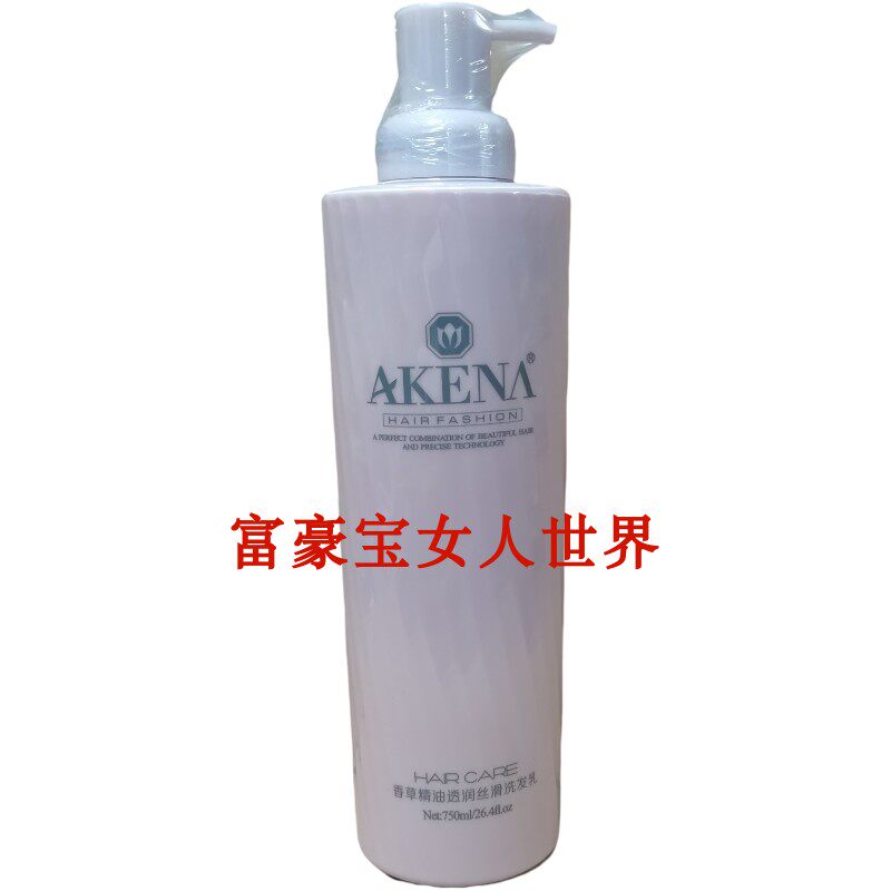 雅嘉娜香草精油透润丝滑洗发乳洗发乳补水控油洗发水750m包邮代发