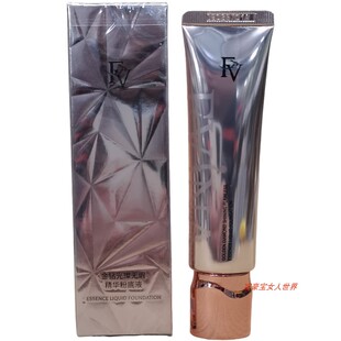 FV金钻光璨无瑕精华粉底液v01遮瑕控油保湿养肤持久不易脱妆防水