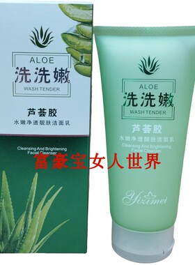 洗洗嫩补水泡沫肤质洁面乳洗面奶